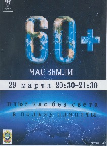 hour 2014