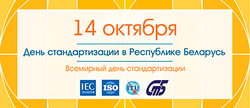 20161014 banner standart 2016