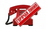 20171017 hotline
