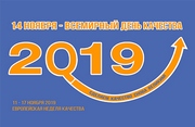20191114 quality