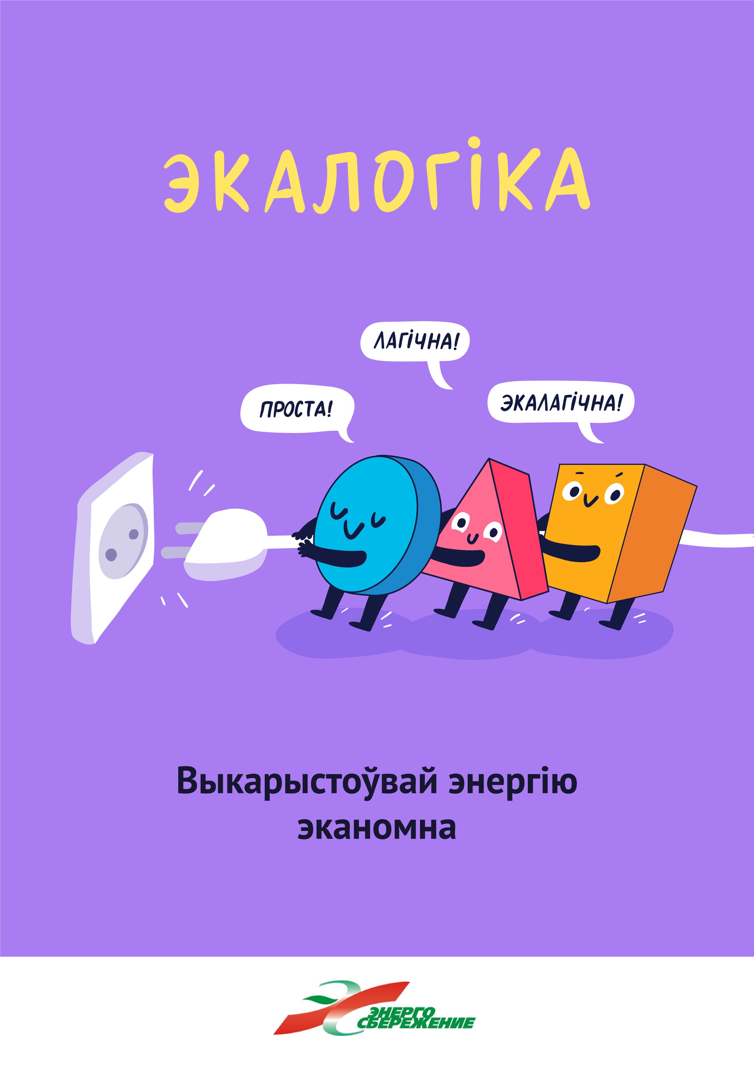 20240909 3 gosstandrt