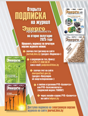 Журнал 