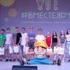 Вместе всегда ярче