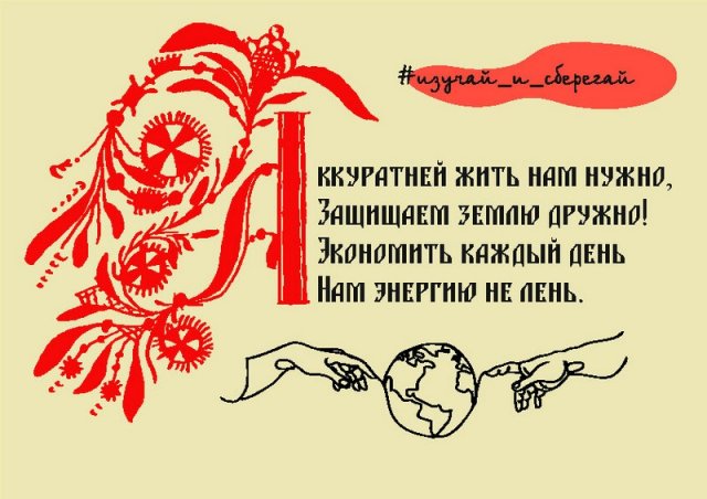 Номинация "Листовка" 3 место - 01