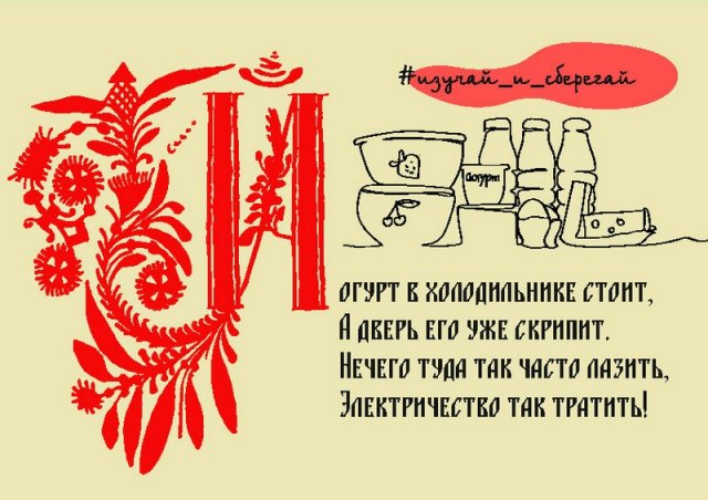 Номинация "Листовка" 3 место - 11