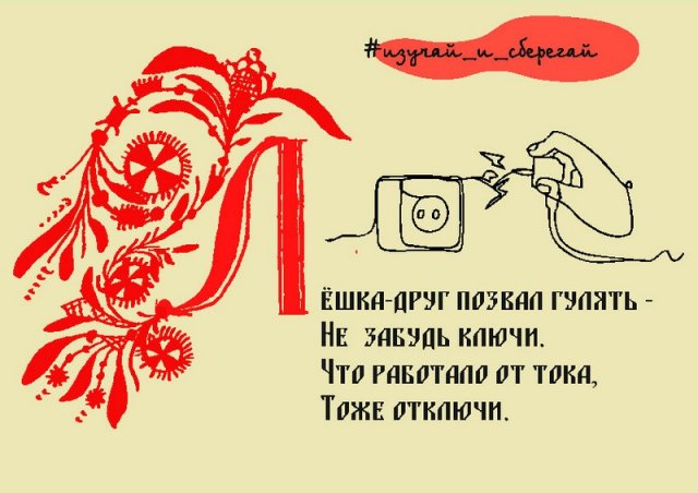 Номинация "Листовка" 3 место - 13