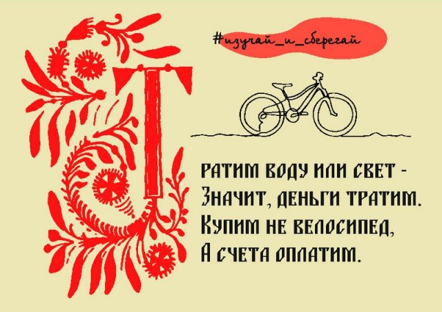 Номинация "Листовка" 3 место - 20
