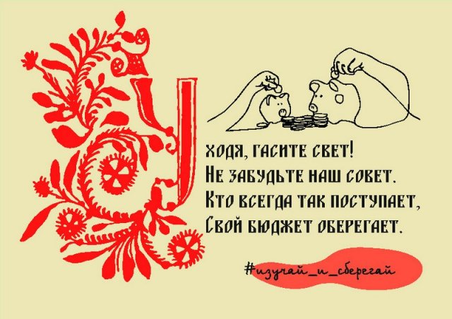 Номинация "Листовка" 3 место - 21
