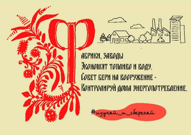 Номинация "Листовка" 3 место - 22