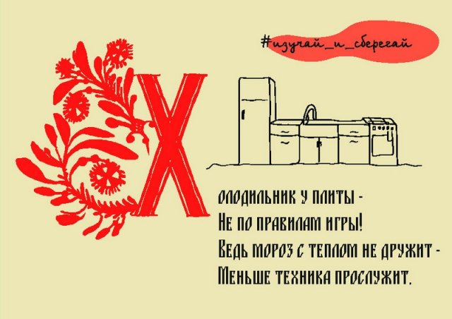 Номинация "Листовка" 3 место - 23