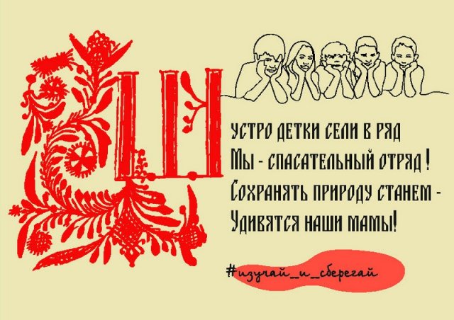Номинация "Листовка" 3 место - 26