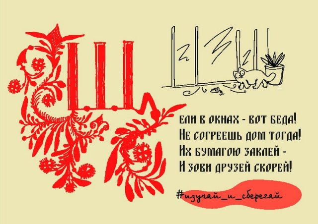 Номинация "Листовка" 3 место - 27