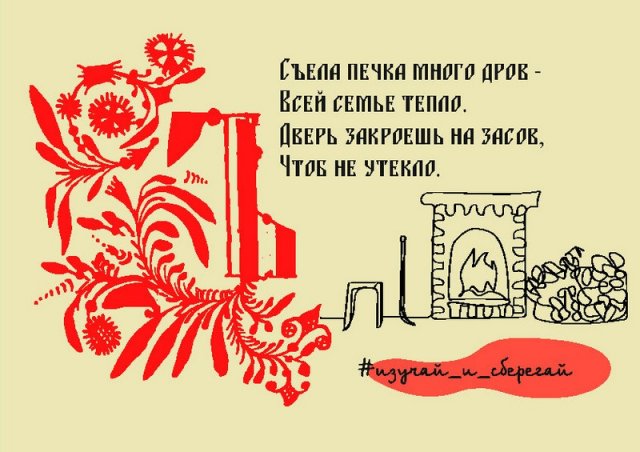 Номинация "Листовка" 3 место - 28