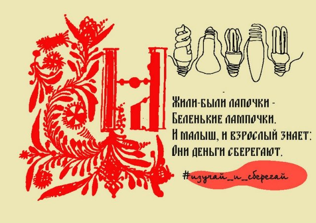 Номинация "Листовка" 3 место - 29