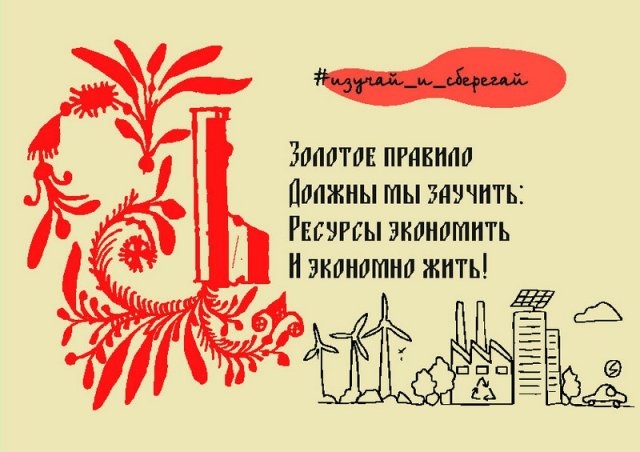 Номинация "Листовка" 3 место - 30