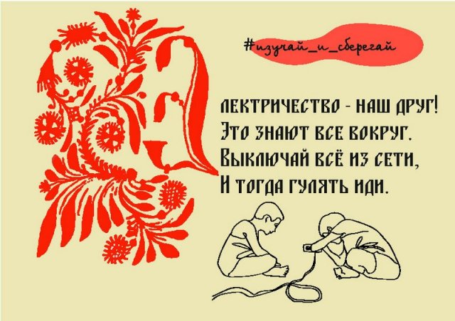Номинация "Листовка" 3 место - 31