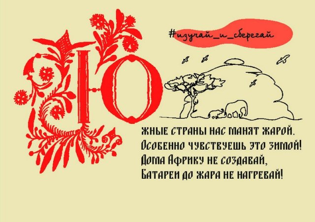 Номинация "Листовка" 3 место - 32