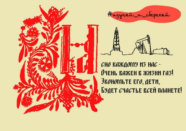 Номинация "Листовка" 3 место - 33