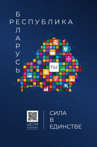 Номинация "Плакат" 1 место