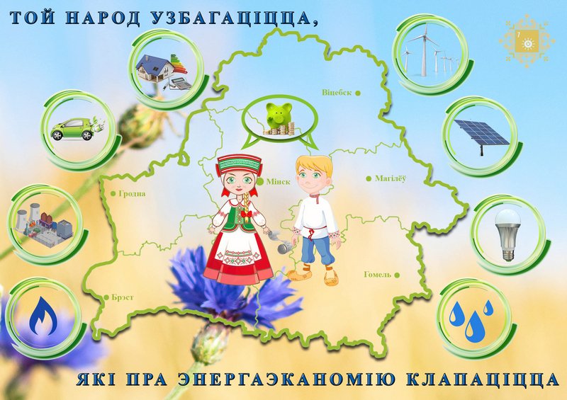Номинация "Плакат" 3 место