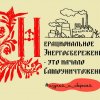 Номинация "Листовка" 3 место - 15